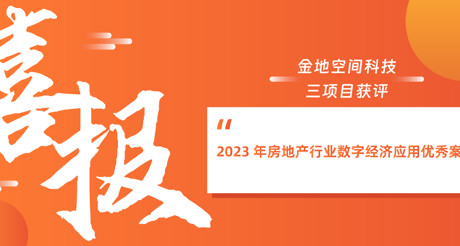 喜报丨MG电玩城空间科技荣获深圳市智慧安防行业协会“智慧城市建设优秀解决方案服务商”