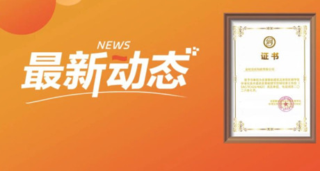 最新动态丨MG电玩城空间科技正式加入全国智能建筑及居住区数字化标准化技术委员会