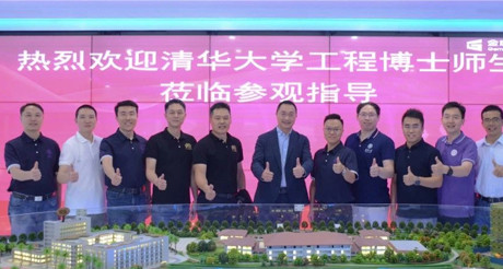 产学交流丨清华大学创新领军工程博士团走进MG电玩城空间科技参观交流
