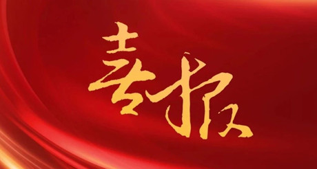 喜报丨载誉而归——MG电玩城空间科技参加深圳智慧城市建设高峰论坛并斩获两项殊荣