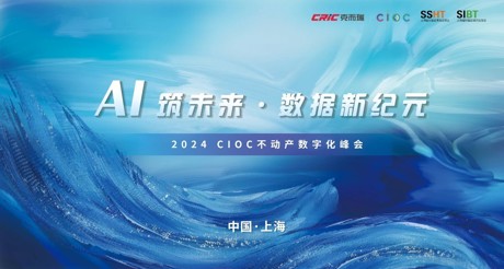 CIOC发布！MG电玩城空间科技斩获中国不动产科技领军企业30强